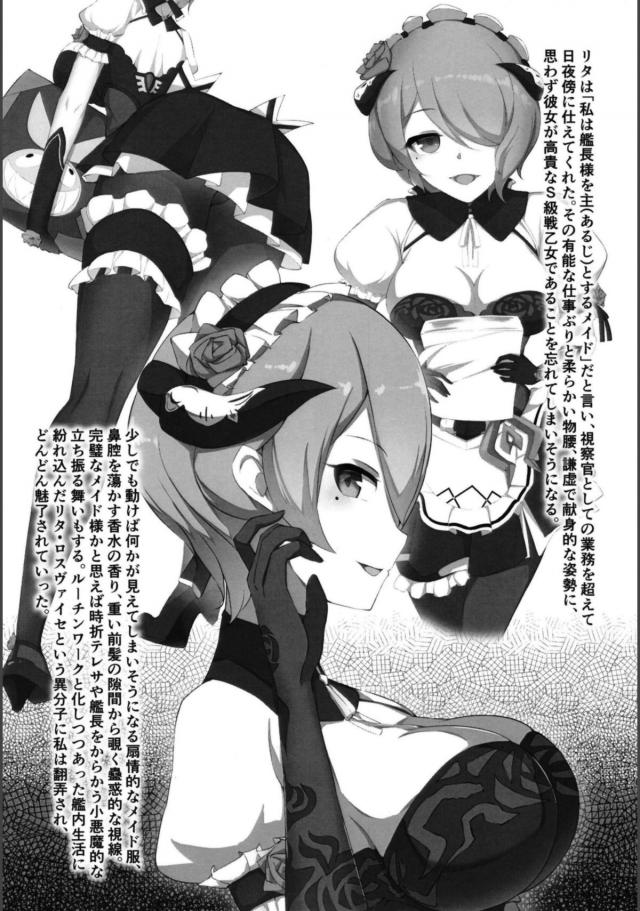 理性を崩壊させるメイドとのセックス漬けな日々 <> 004