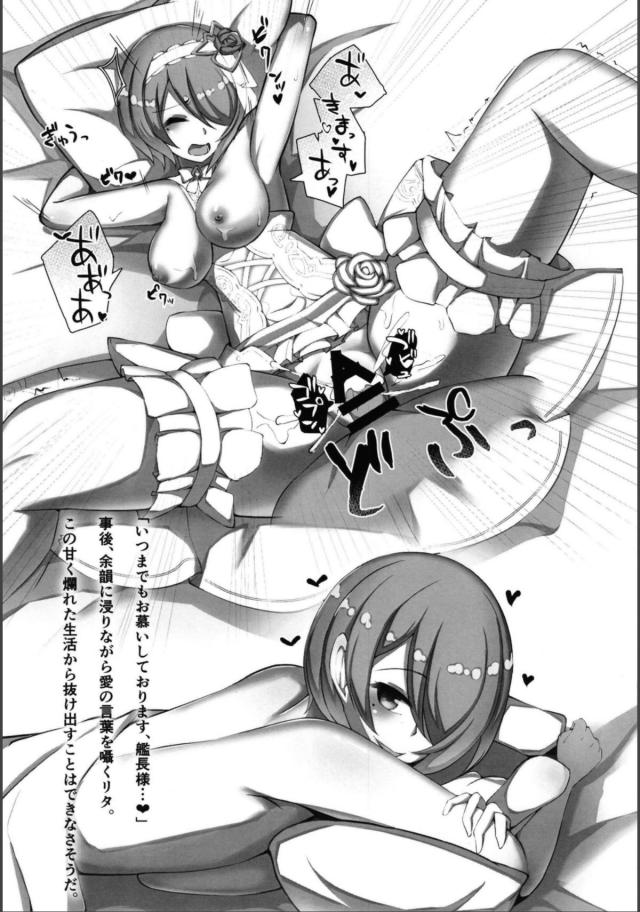 理性を崩壊させるメイドとのセックス漬けな日々 <> 018