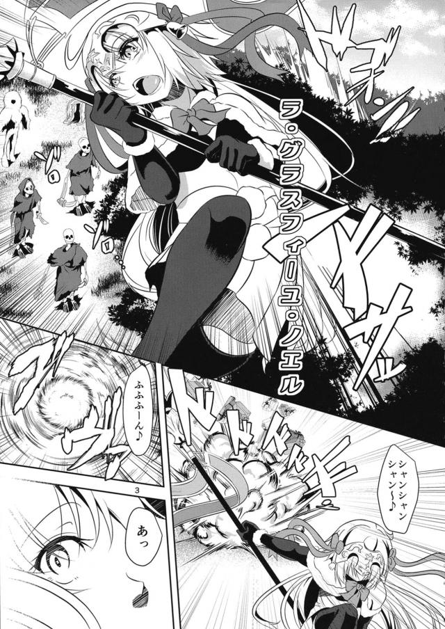 ジャンヌに生えた極太デカマラをオルタに挿入！百合子作りックス <> 002