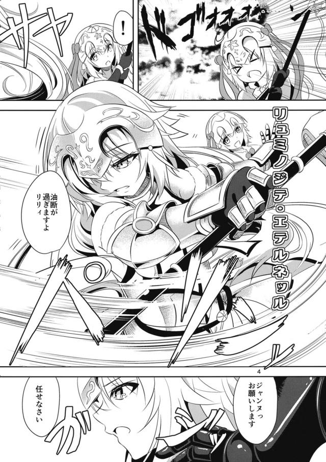 ジャンヌに生えた極太デカマラをオルタに挿入！百合子作りックス <> 003