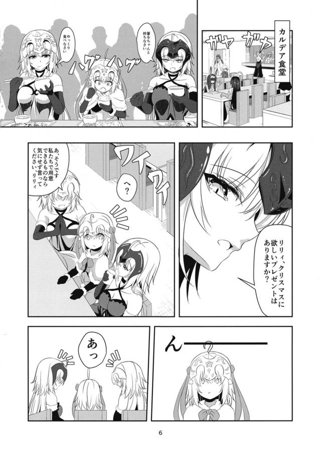 ジャンヌに生えた極太デカマラをオルタに挿入！百合子作りックス <> 005