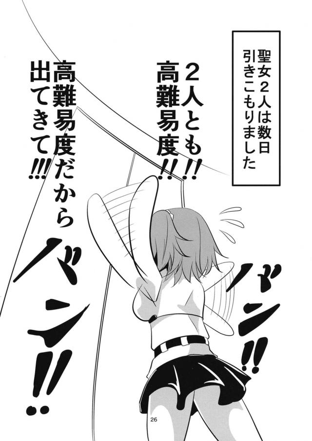 ジャンヌに生えた極太デカマラをオルタに挿入！百合子作りックス <> 025