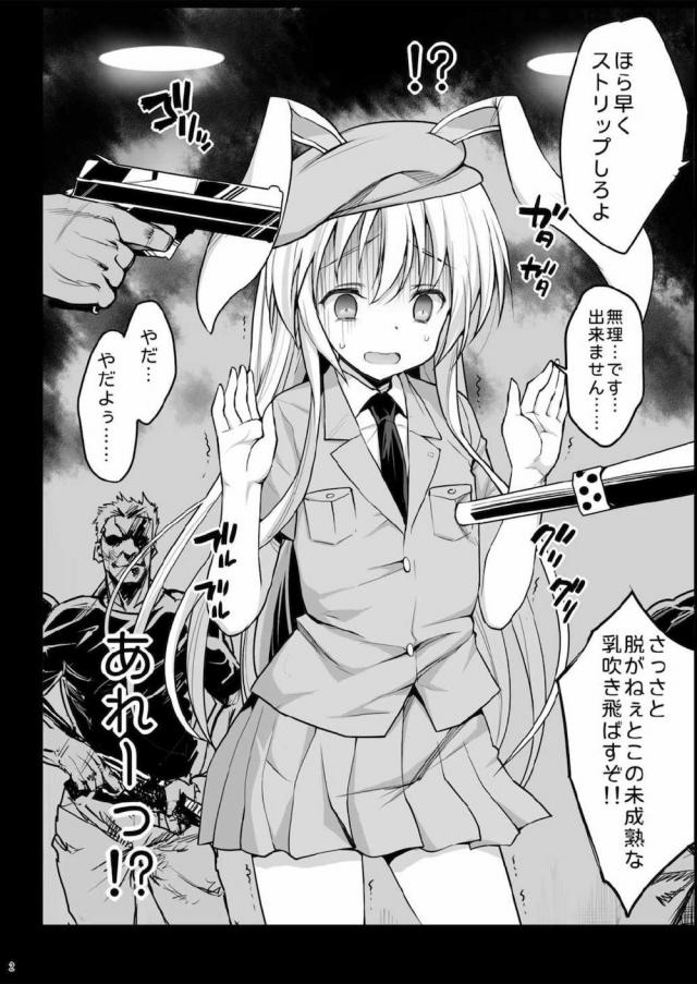 即捕虜！死ぬか脱ぐか究極の２択！ハード輪姦陵辱 <> 003
