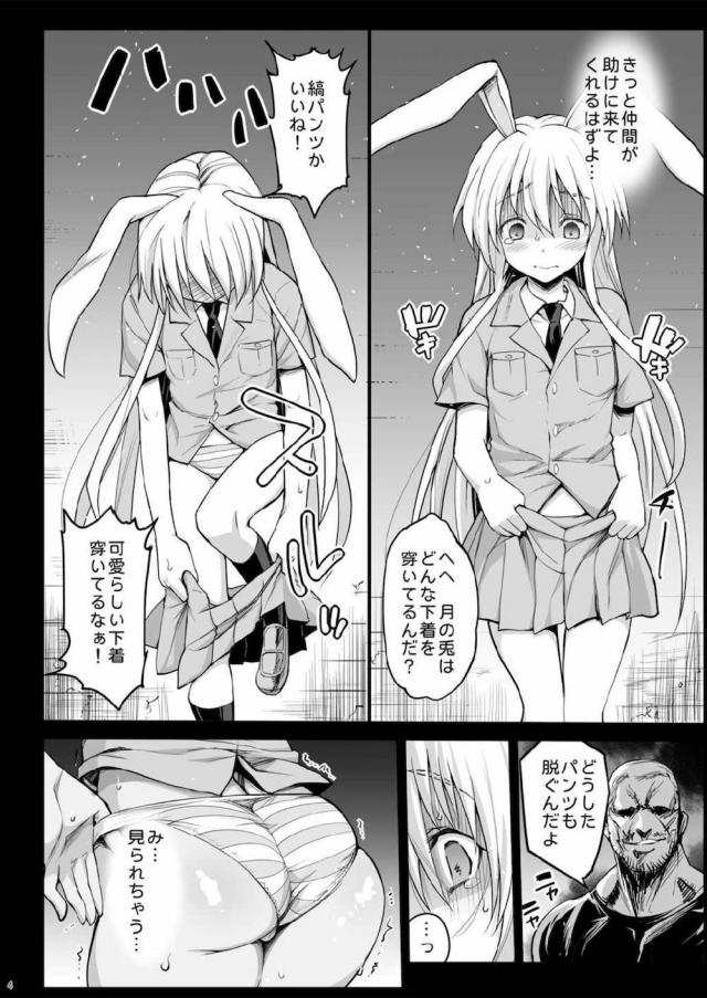 即捕虜！死ぬか脱ぐか究極の２択！ハード輪姦陵辱 <> 005