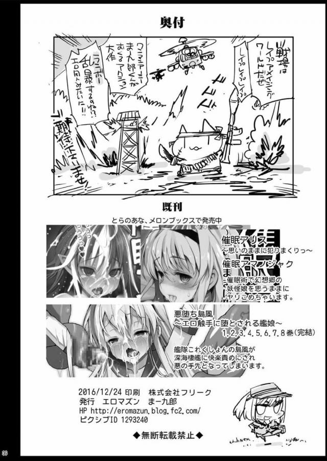 即捕虜！死ぬか脱ぐか究極の２択！ハード輪姦陵辱 <> 037