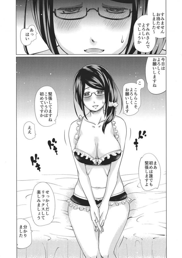 ドスケベ人妻生チンポAVデビュー <> 002