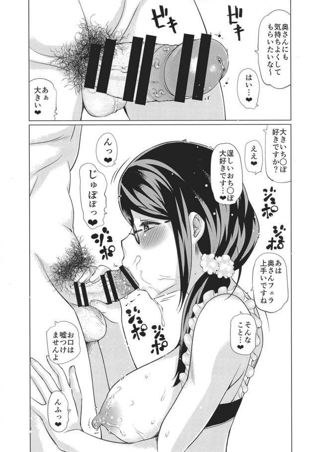 ドスケベ人妻生チンポAVデビュー <> 008
