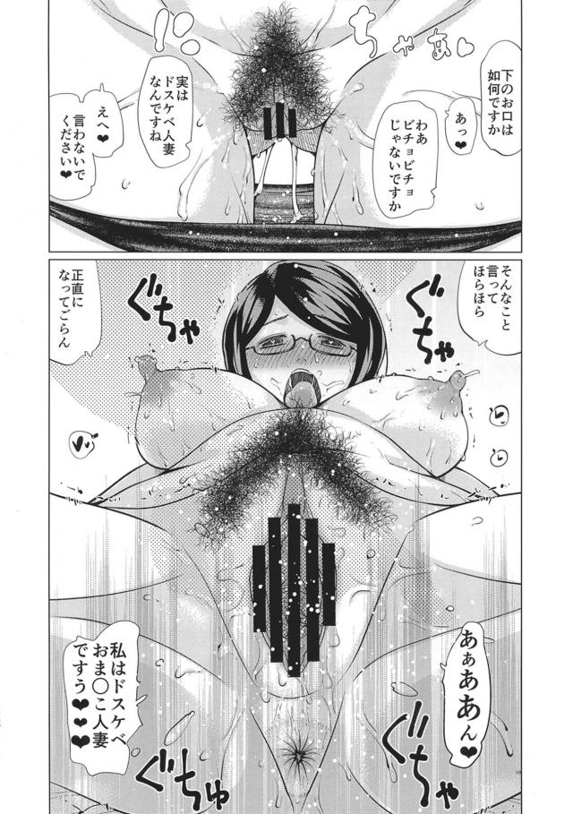 ドスケベ人妻生チンポAVデビュー <> 009