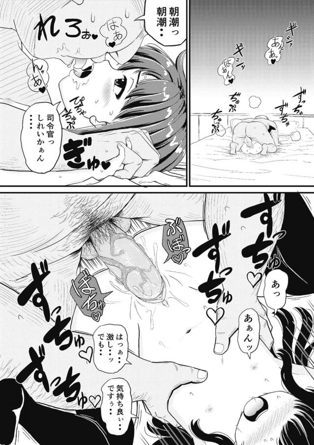 純粋で従順な朝潮と保健体育で性教育 <> 013