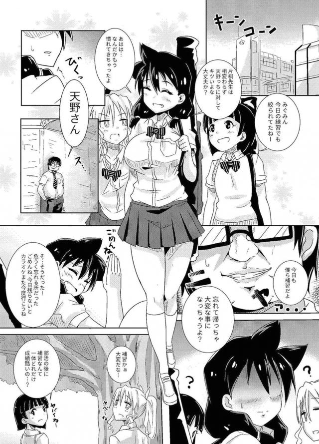 天野めぐみがキモデブ男で快楽堕ち <> 002
