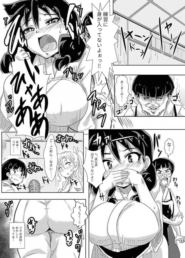 天野めぐみがキモデブ男で快楽堕ち <> 014