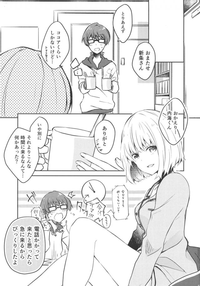 新条さんのマンコ気持ち良すぎてすぐイッちゃう <> 002