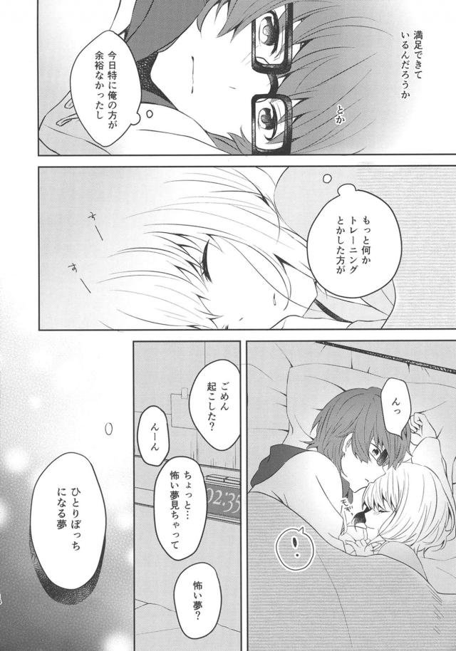 新条さんのマンコ気持ち良すぎてすぐイッちゃう <> 013
