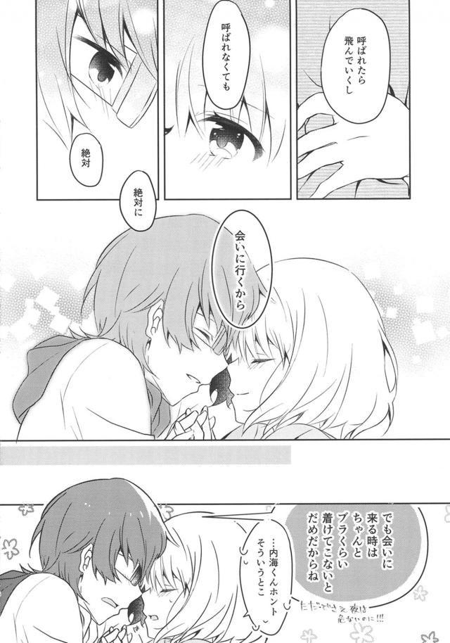 新条さんのマンコ気持ち良すぎてすぐイッちゃう <> 015
