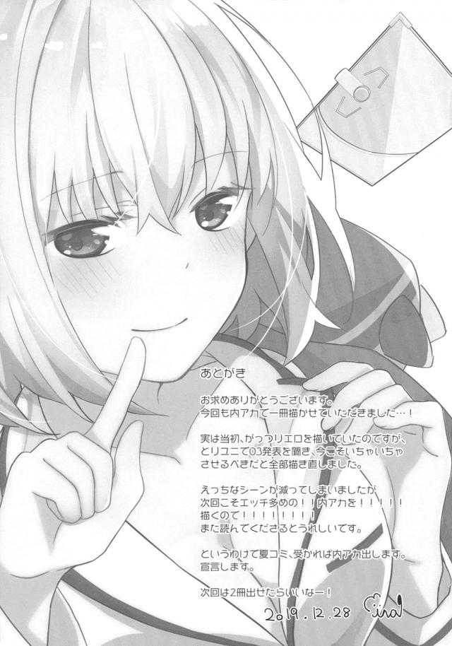 新条さんのマンコ気持ち良すぎてすぐイッちゃう <> 016
