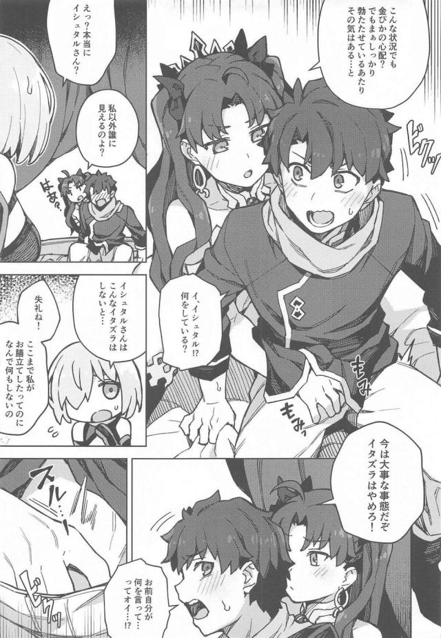 セックスしないと出られない部屋で初エッチ。そのまま3Pセックス突入！ <> 008