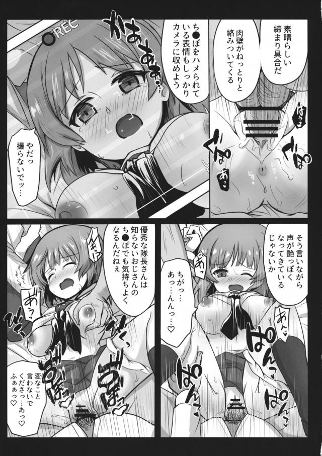 西住みほ騙しハメ撮り取材 <> 020
