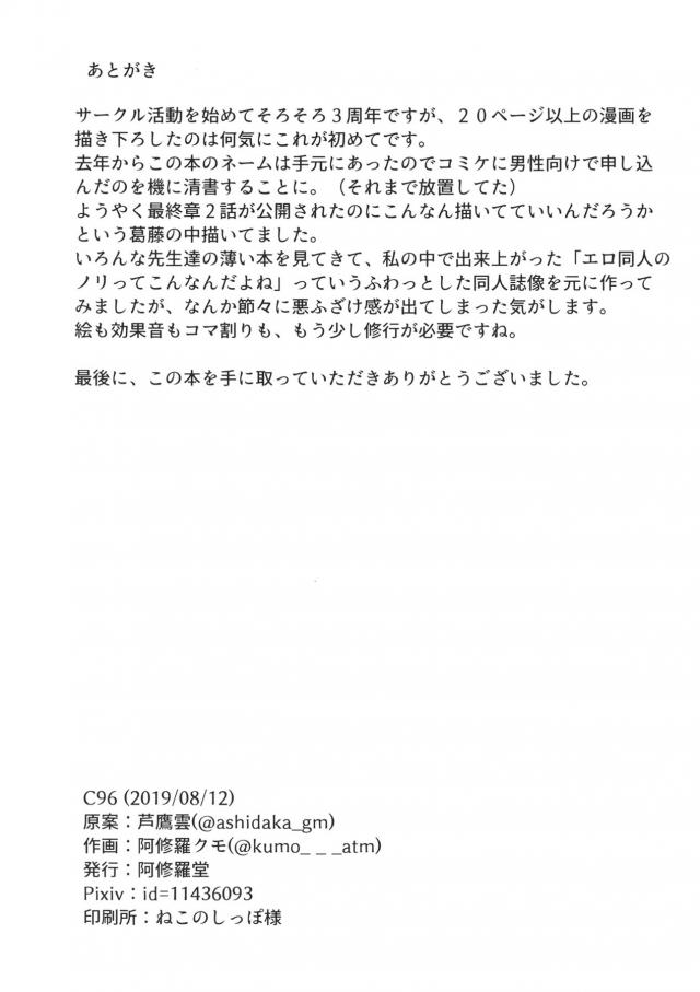 西住みほ騙しハメ撮り取材 <> 026