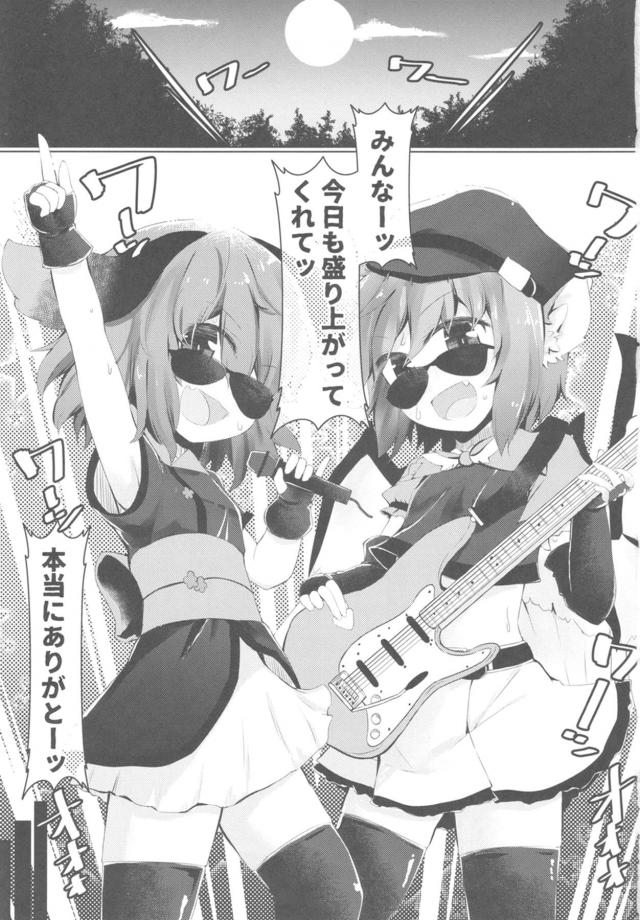 鳥獣伎楽騙しスカウト <> 002