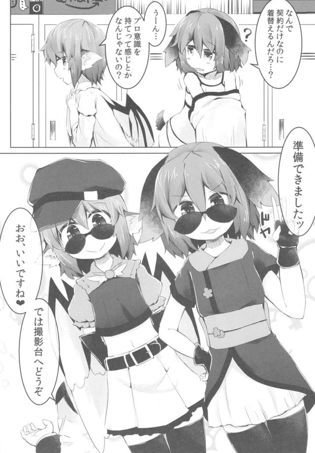 鳥獣伎楽騙しスカウト <> 007