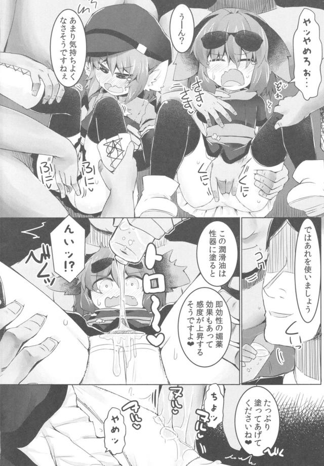 鳥獣伎楽騙しスカウト <> 013