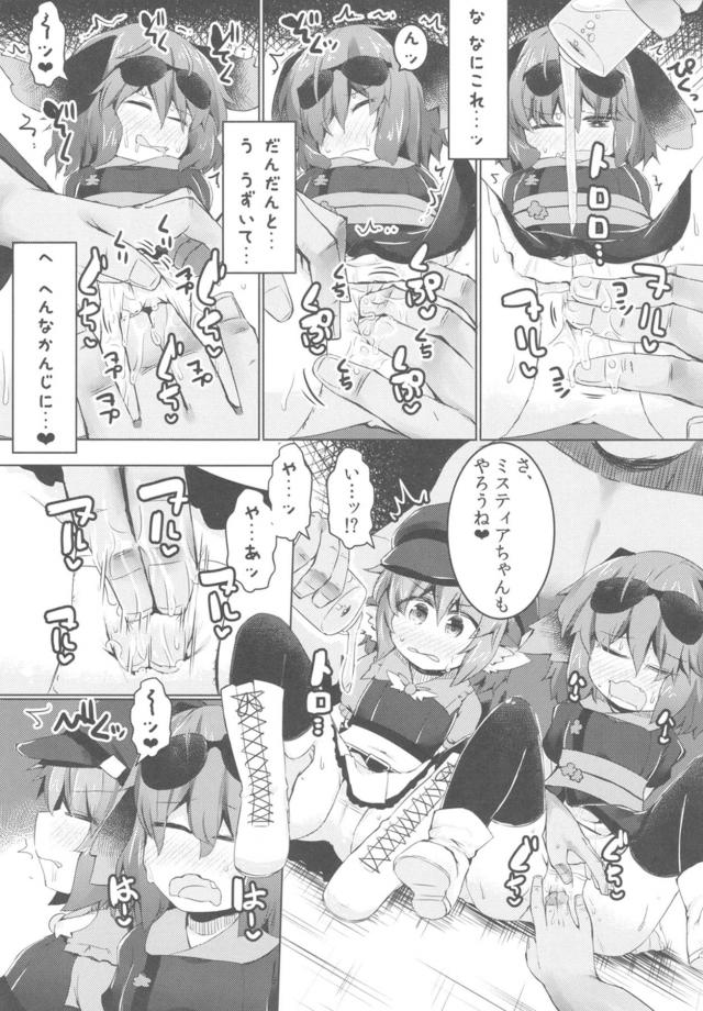 鳥獣伎楽騙しスカウト <> 014
