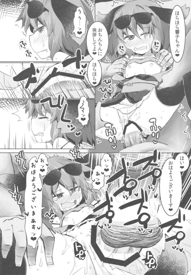 鳥獣伎楽騙しスカウト <> 017