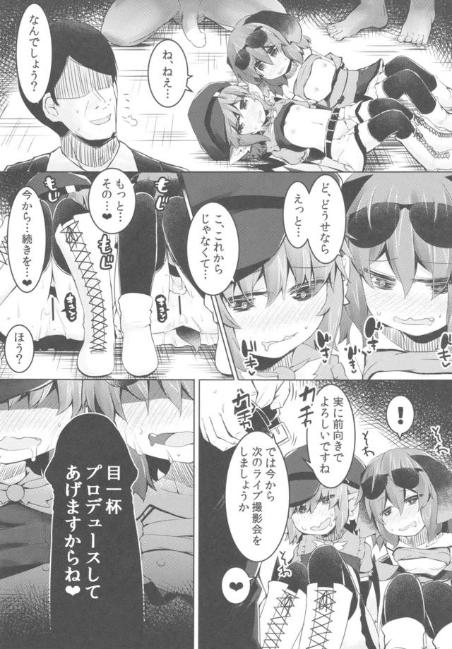 鳥獣伎楽騙しスカウト <> 024