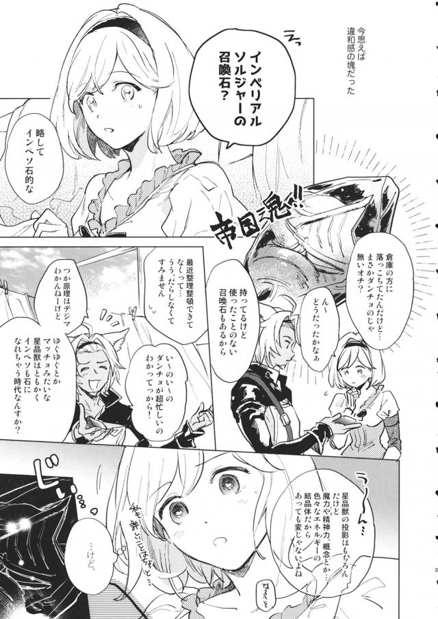 サンジタの激しめ純愛セックス <> 004