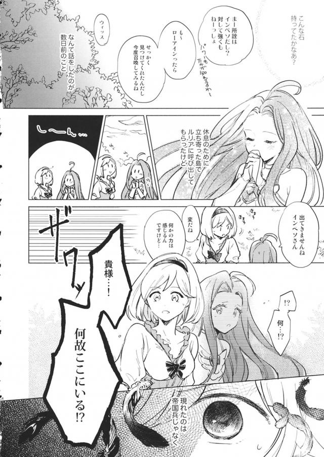 サンジタの激しめ純愛セックス <> 005