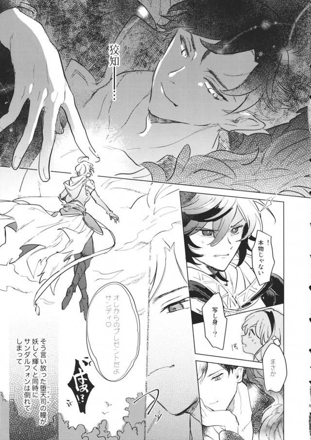 サンジタの激しめ純愛セックス <> 006