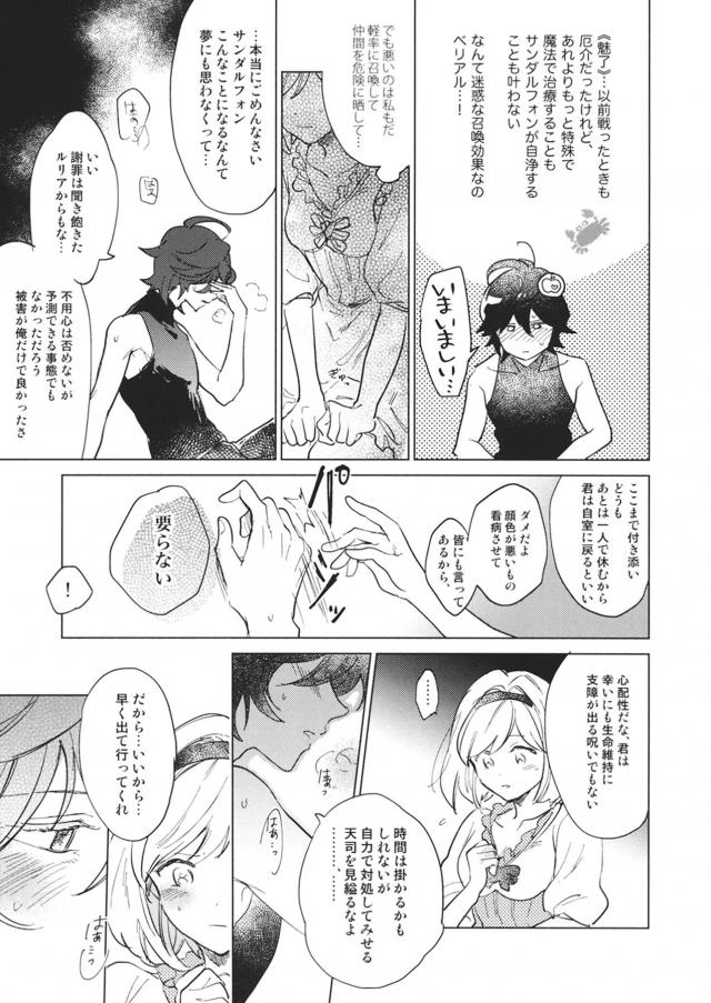 サンジタの激しめ純愛セックス <> 008