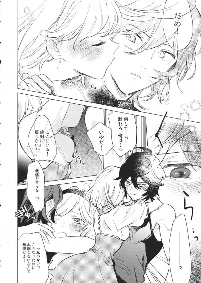 サンジタの激しめ純愛セックス <> 009