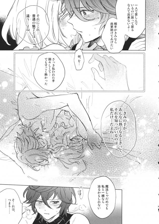 サンジタの激しめ純愛セックス <> 010