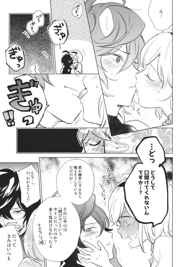 サンジタの激しめ純愛セックス <> 012