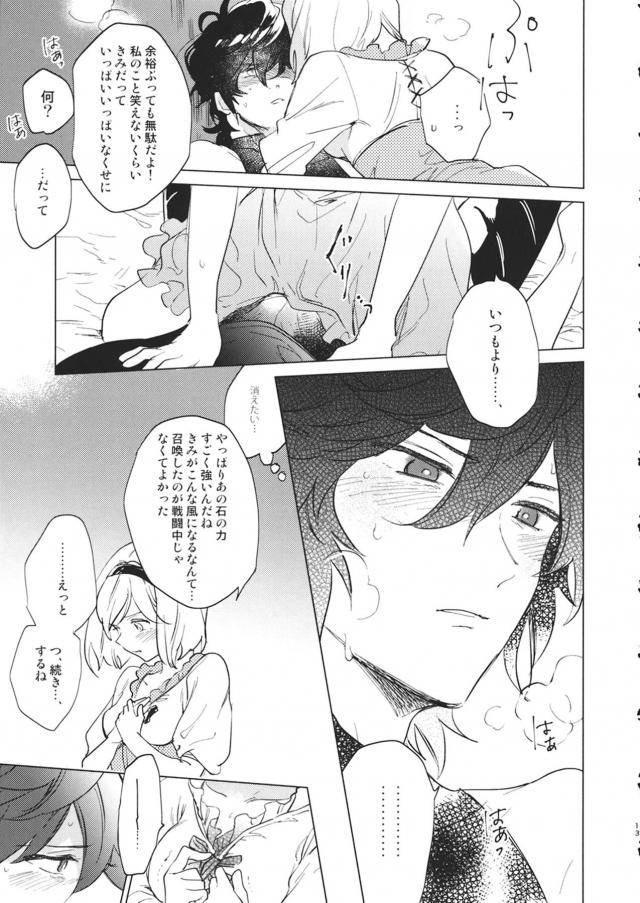 サンジタの激しめ純愛セックス <> 014