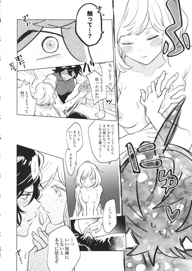 サンジタの激しめ純愛セックス <> 017