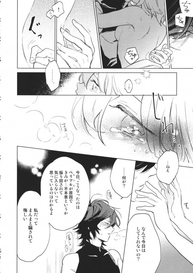 サンジタの激しめ純愛セックス <> 019