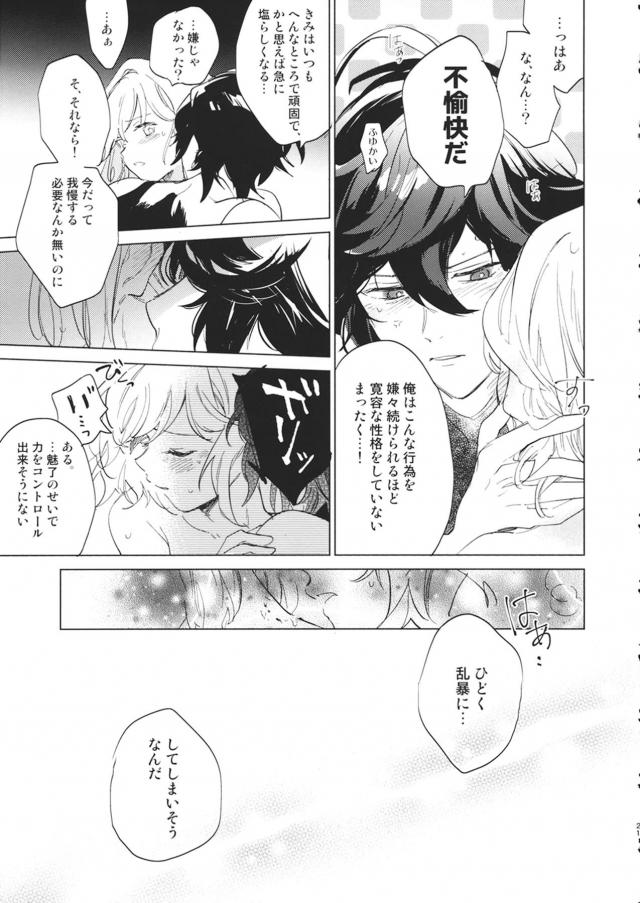 サンジタの激しめ純愛セックス <> 022