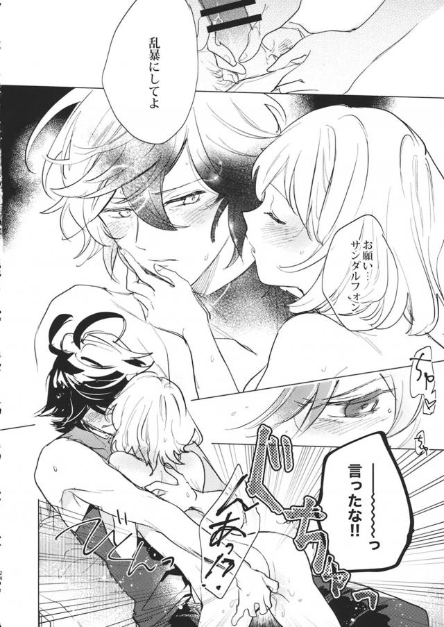 サンジタの激しめ純愛セックス <> 025