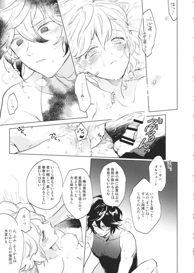 サンジタの激しめ純愛セックス <> 030