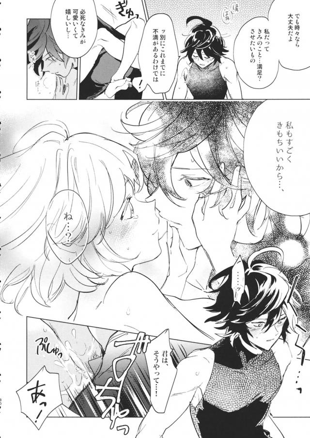 サンジタの激しめ純愛セックス <> 031