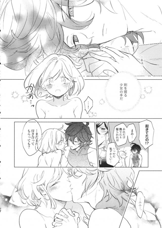 サンジタの激しめ純愛セックス <> 039