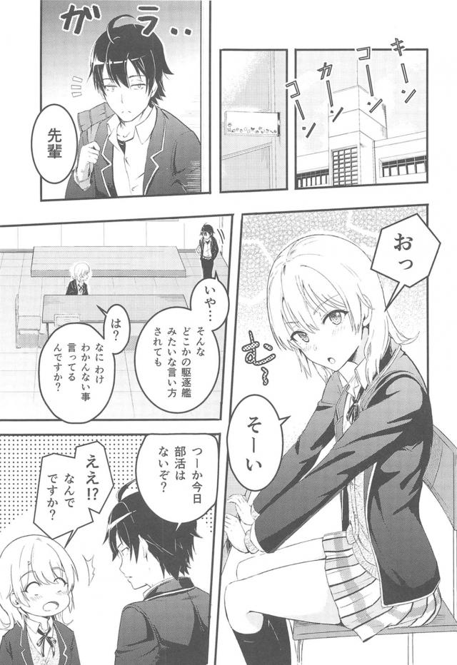 小悪魔JK後輩とハメまくり総集本 <> 004