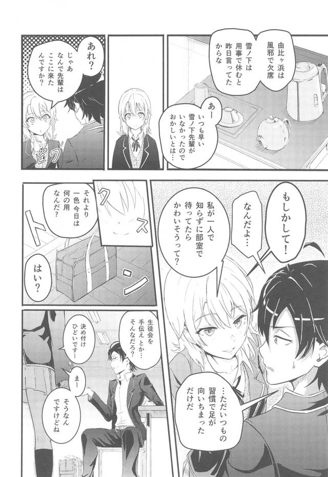 小悪魔JK後輩とハメまくり総集本 <> 005