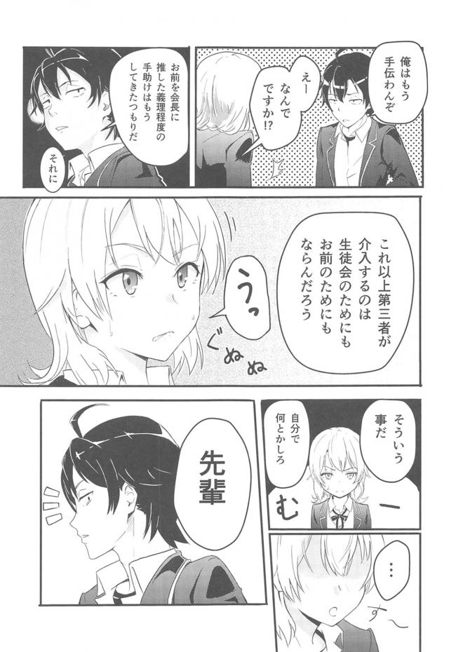 小悪魔JK後輩とハメまくり総集本 <> 006