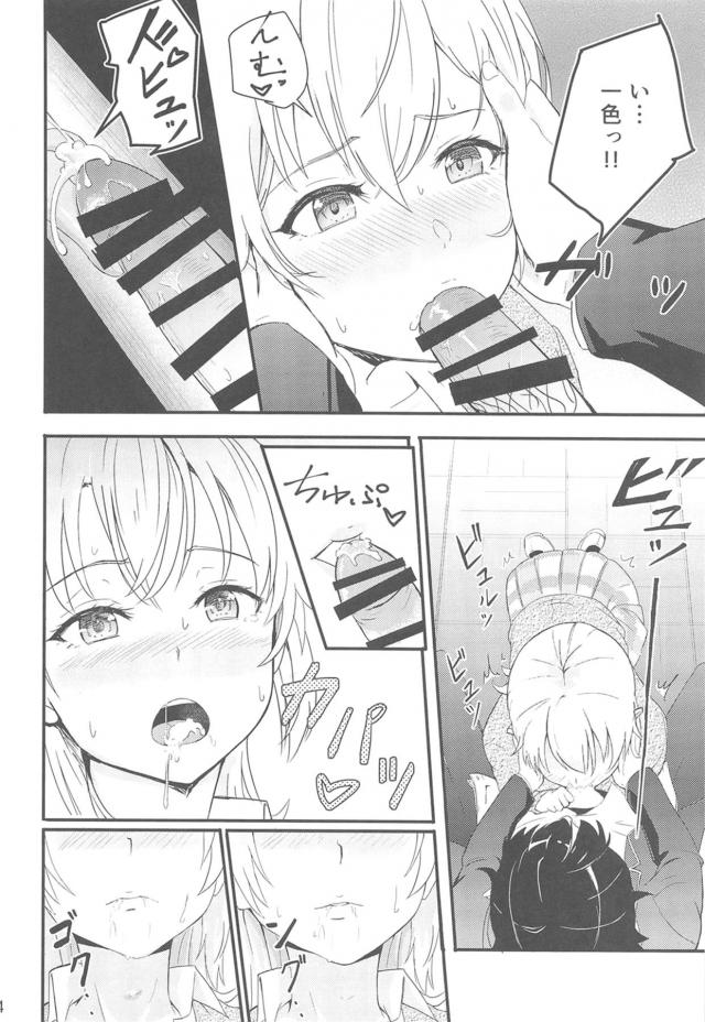小悪魔JK後輩とハメまくり総集本 <> 013