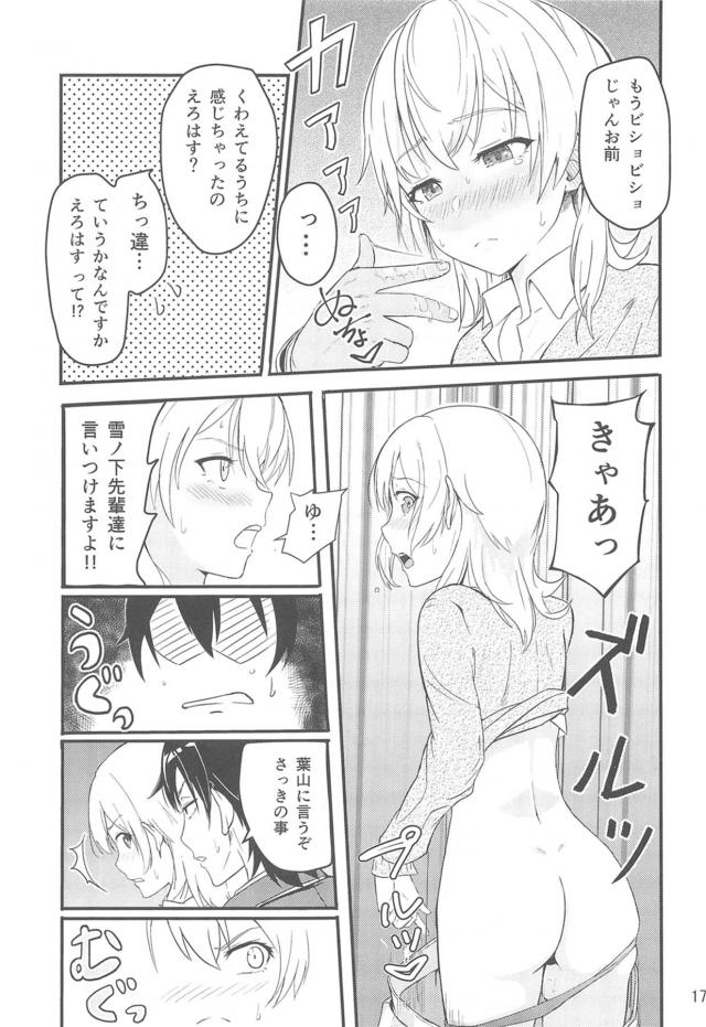 小悪魔JK後輩とハメまくり総集本 <> 016