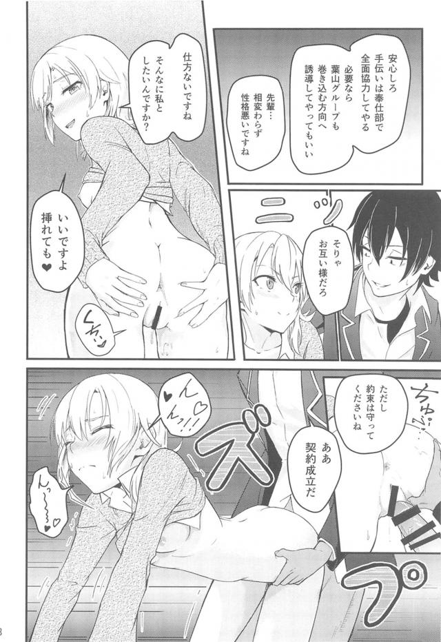 小悪魔JK後輩とハメまくり総集本 <> 017