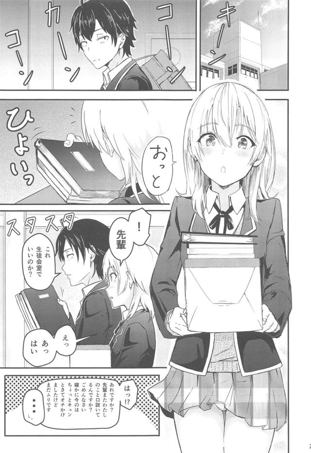 小悪魔JK後輩とハメまくり総集本 <> 024